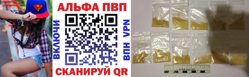 A-PVP кристаллы  Тбилисская 