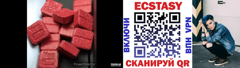 Ecstasy VHQ  наркошоп  Тбилисская 